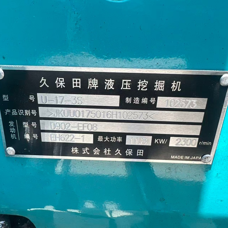 Kubota U17 image 9