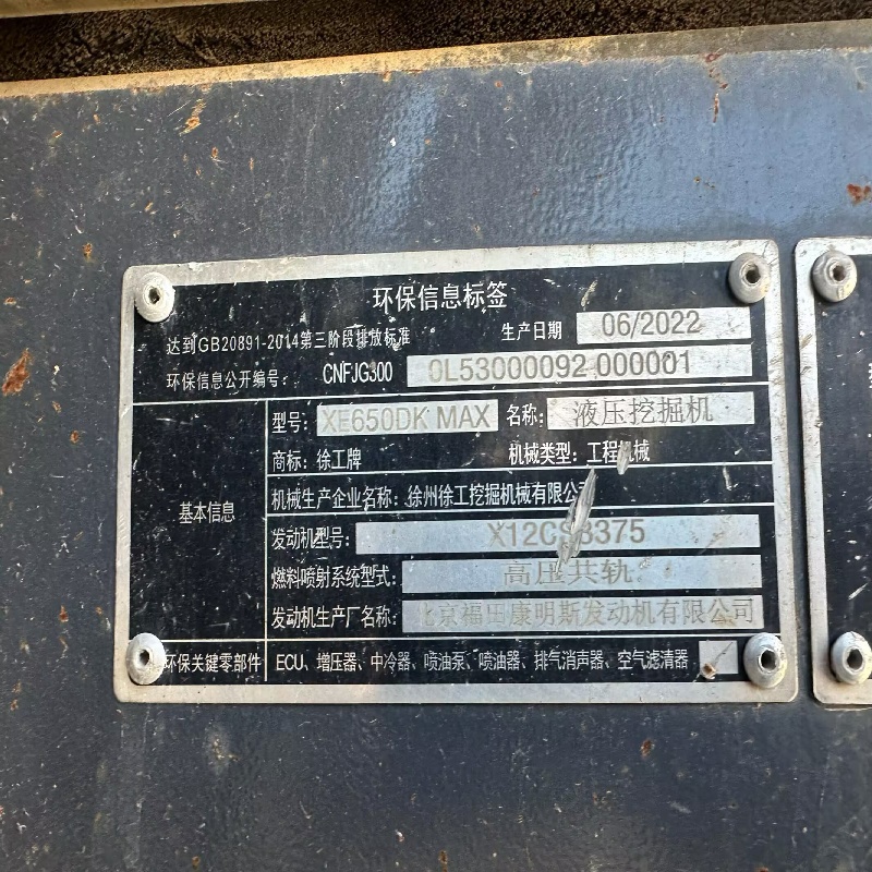 XuGong 650GK image 4