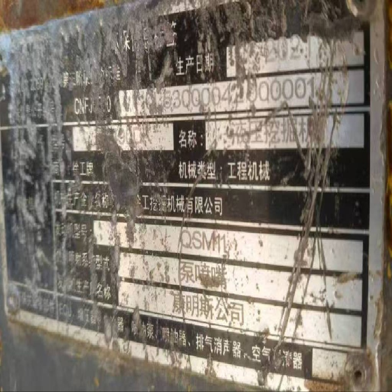 XuGong 490DK image 5