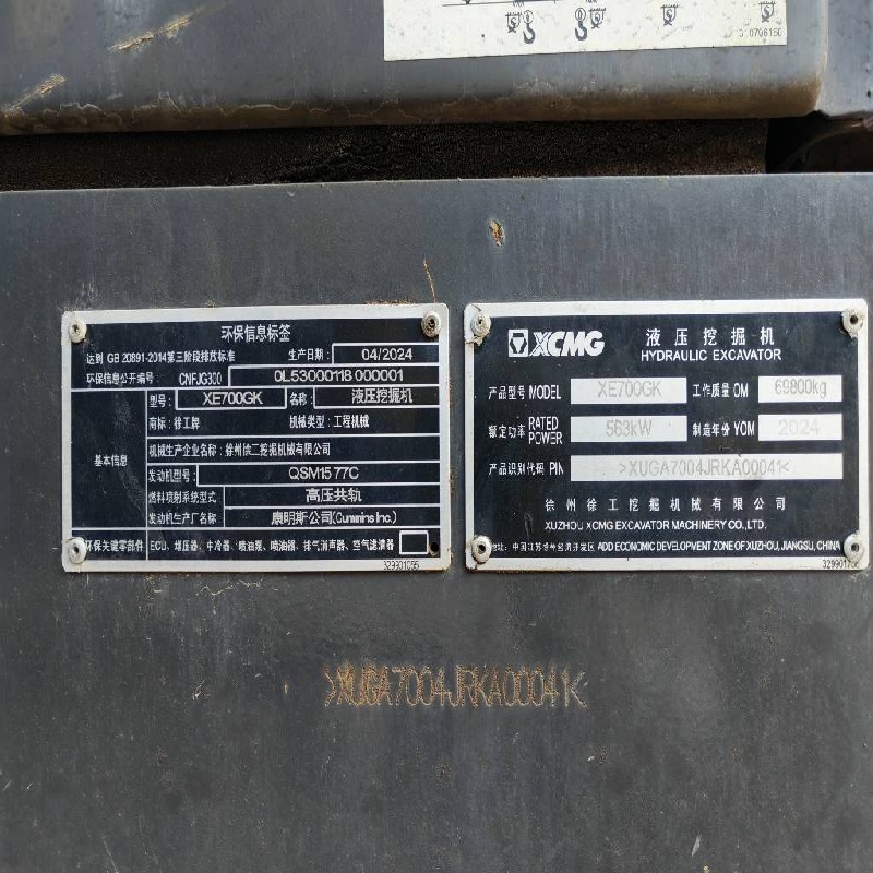 XuGong 700GK（2） image 5