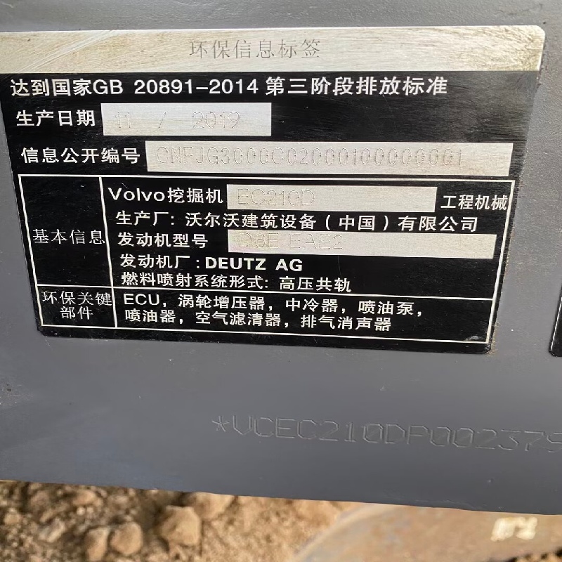 Volvo 210 Authentic（3） image 5