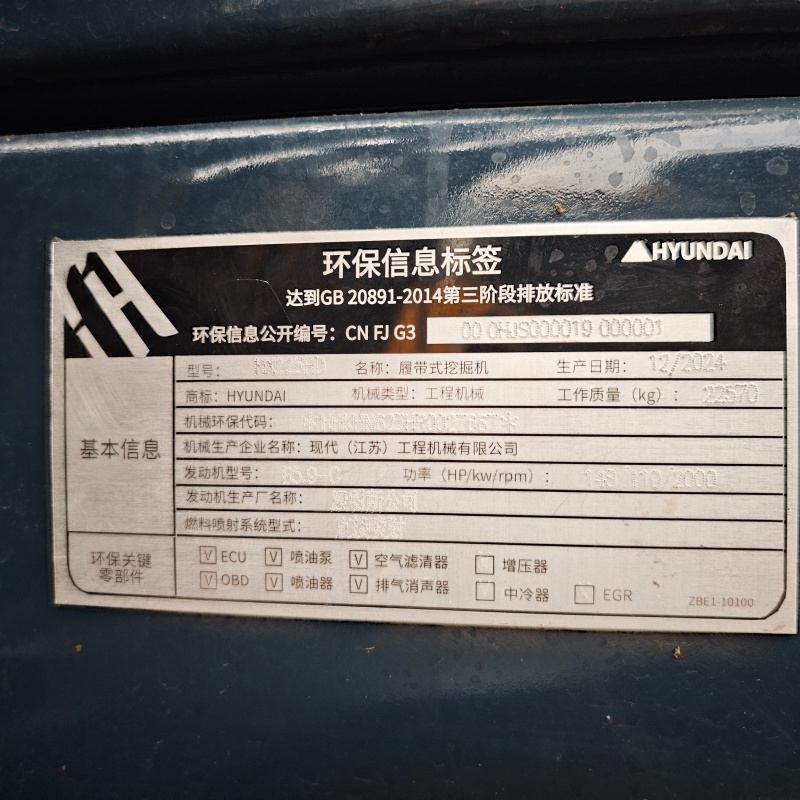 Hyundai 225HD image 8