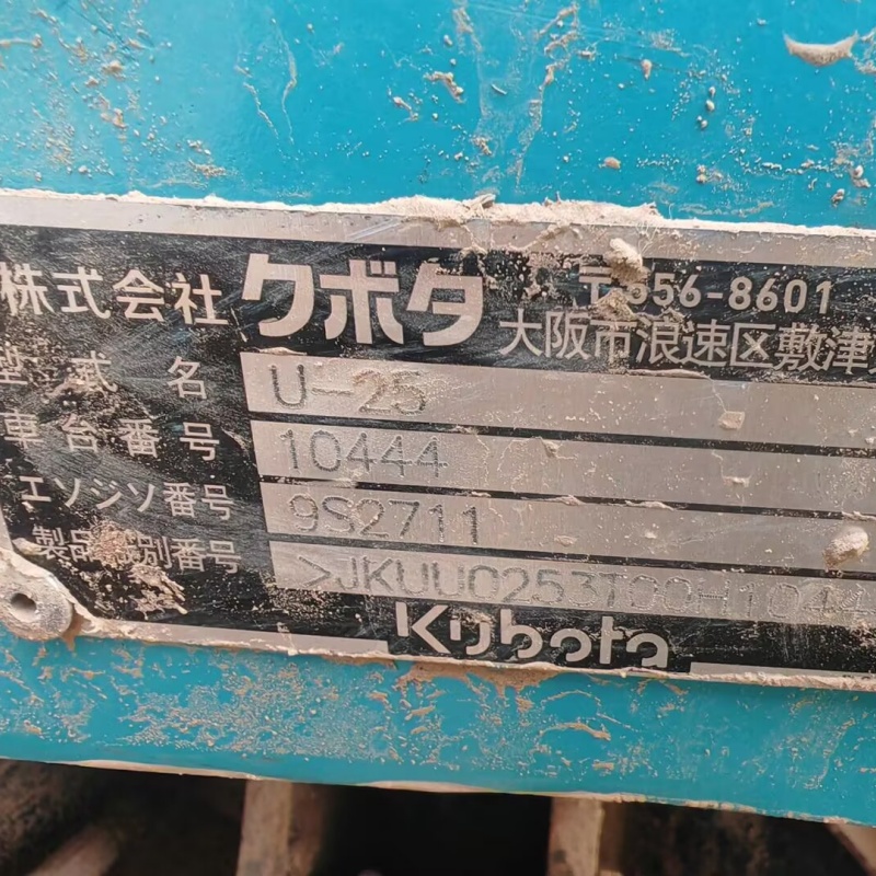 Kubota U25 image 8