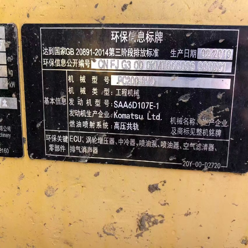 Komatsu 200 Authentic image 9