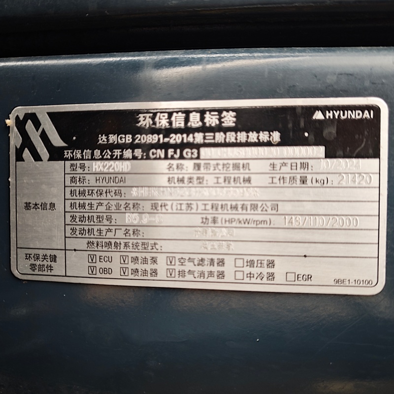 Hyundai 220HD image 10