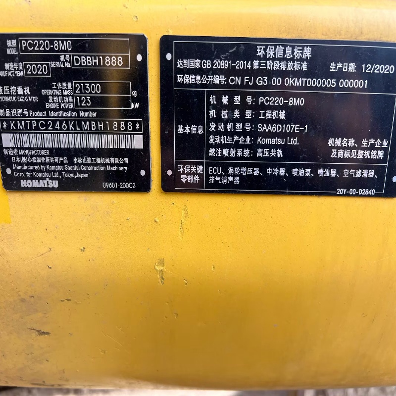 Komatsu 220 Authentic image 10
