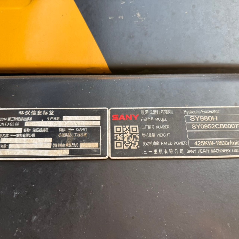 Sany 980（2） image 10