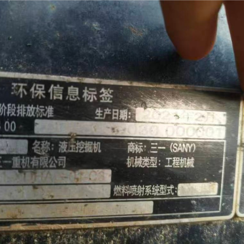Sany 375（3） image 10