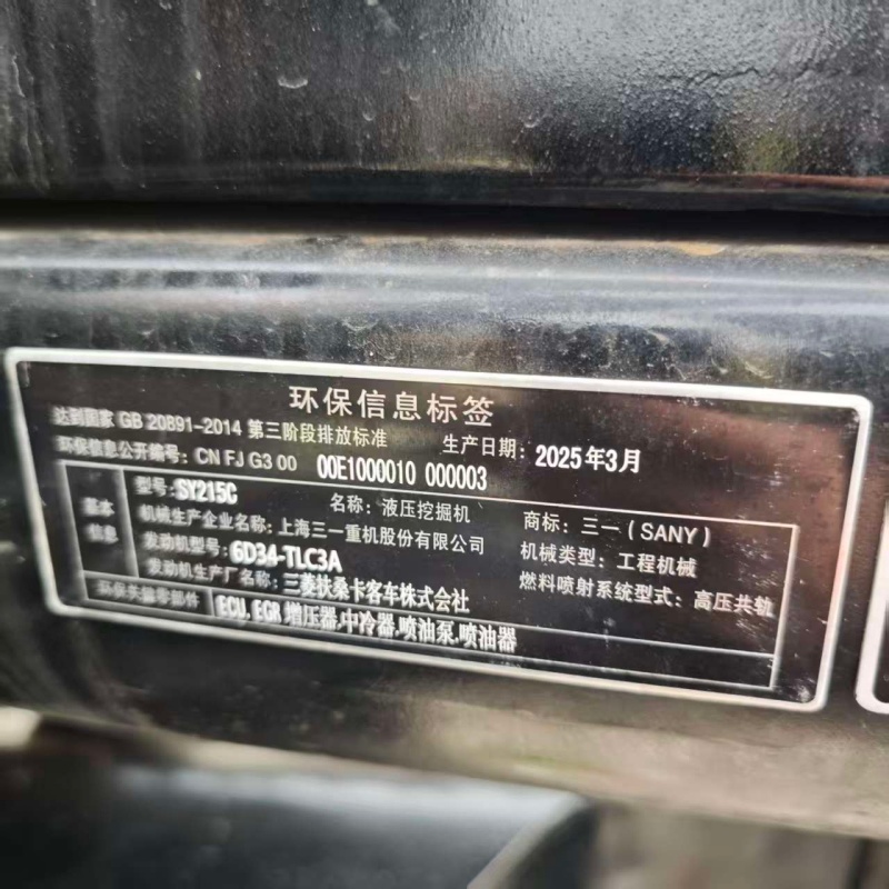 Sany 215 image 10