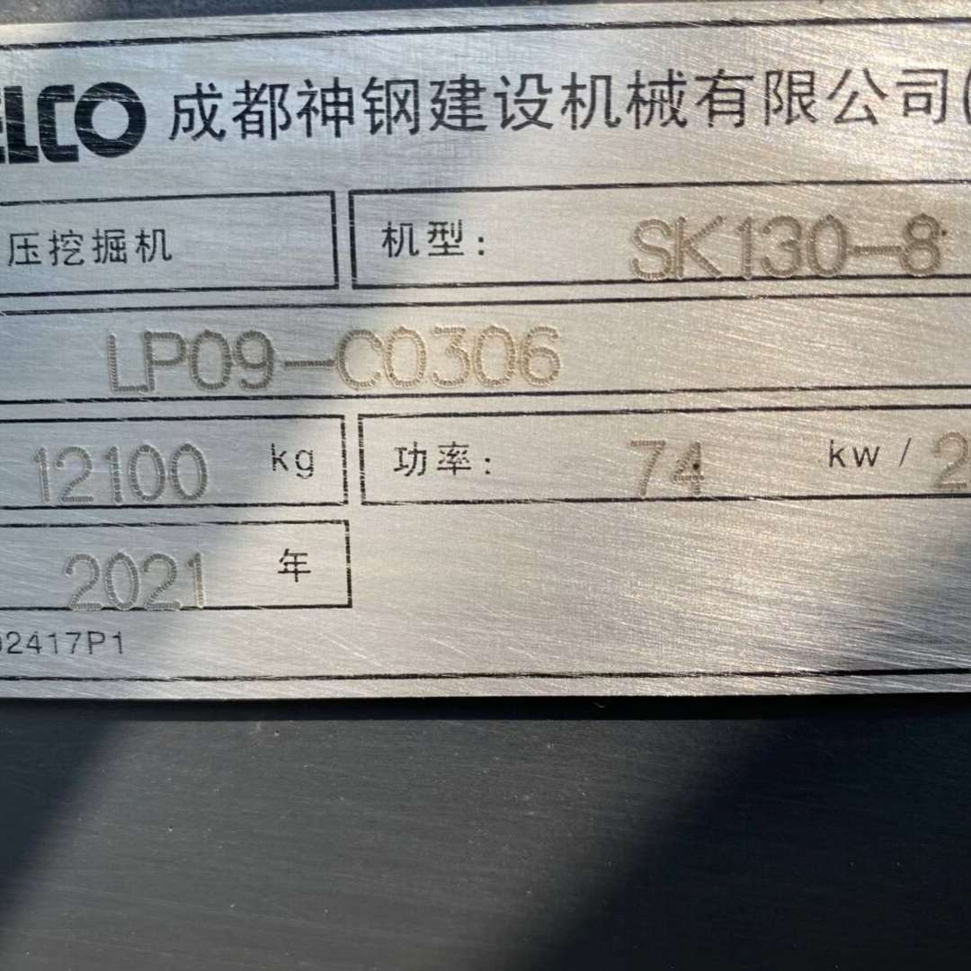 Kobelco 130 image 11
