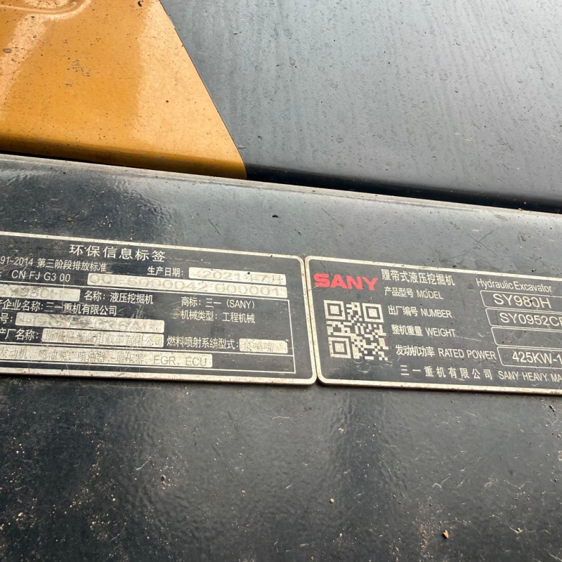 Sany 980 image 12