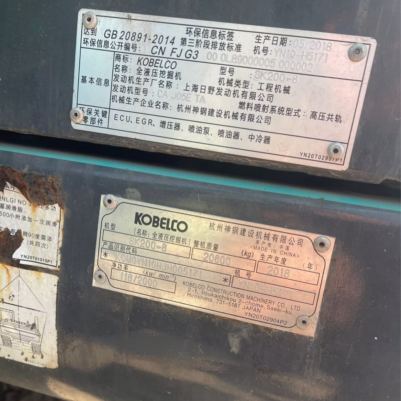 Kobelco 200 image 13