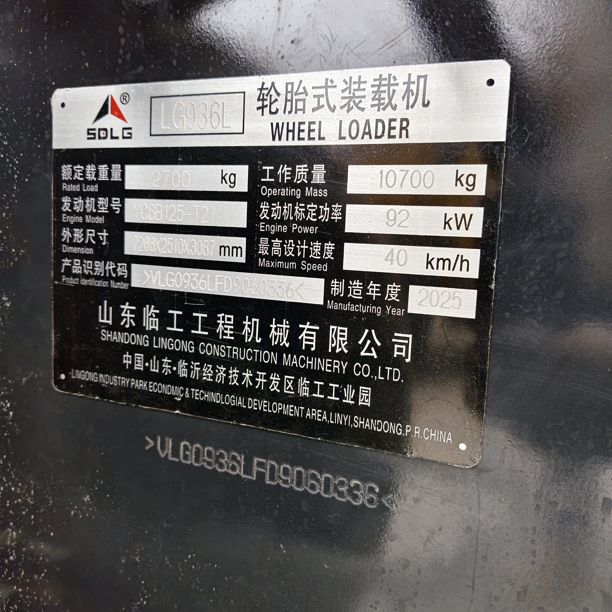 Lingong 936 image 4