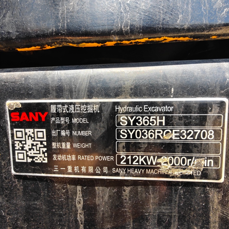 Sany 365（2） image 8