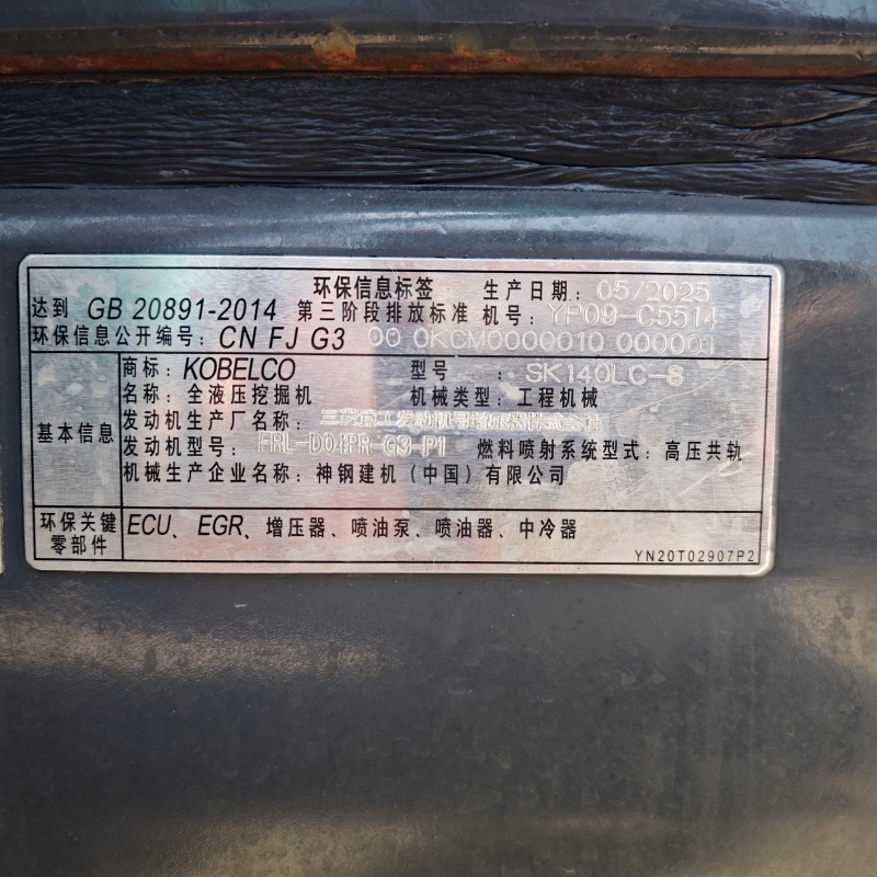 Kobelco 140 image 7