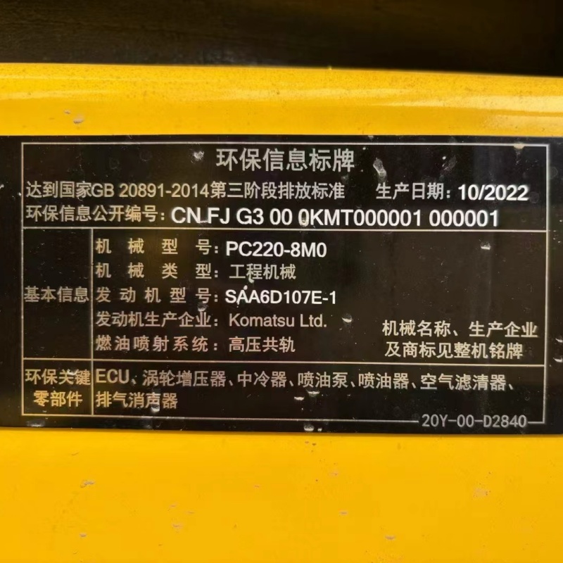 Komatsu 220（2） image 6