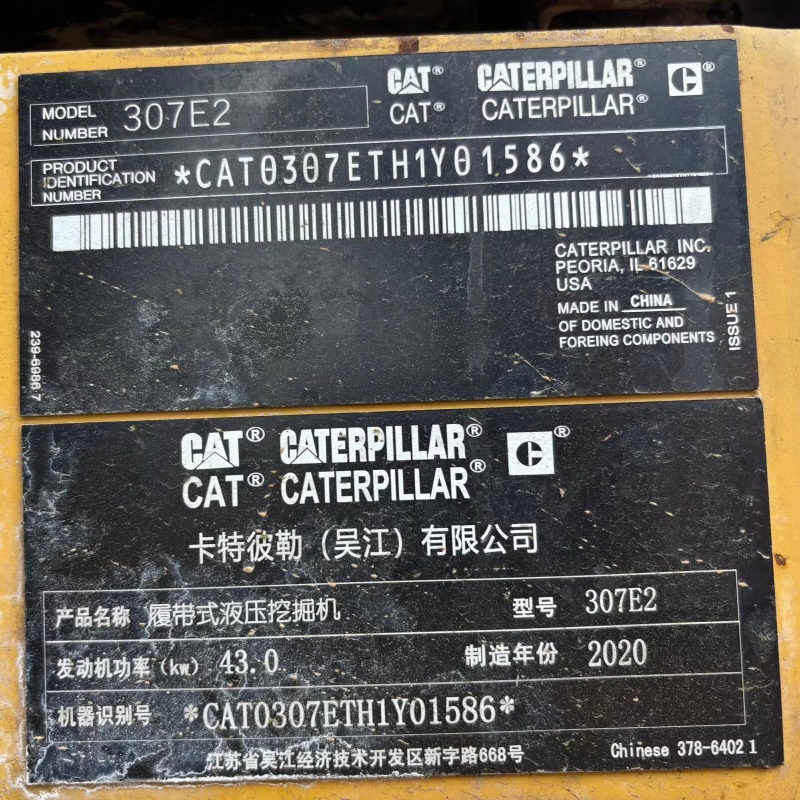 Caterpillar 307E2（3） image 6