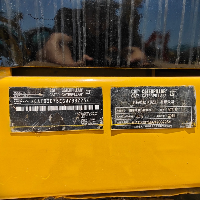 Caterpillar 307.5（2） image 10
