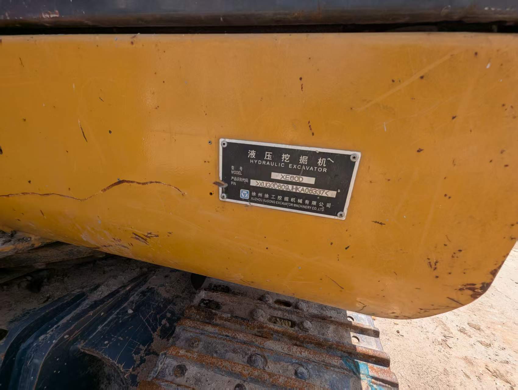 XuGong 60 image 8
