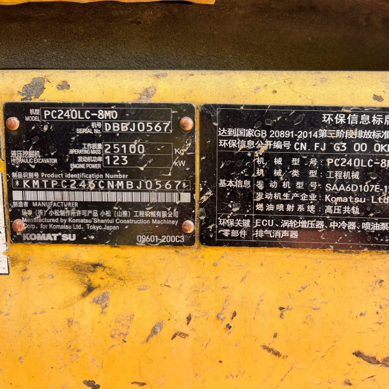 Komatsu 240 Original（2） image 7