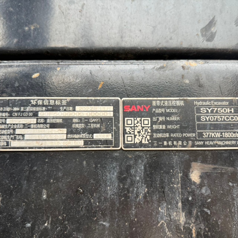 Sany 750（2） image 7
