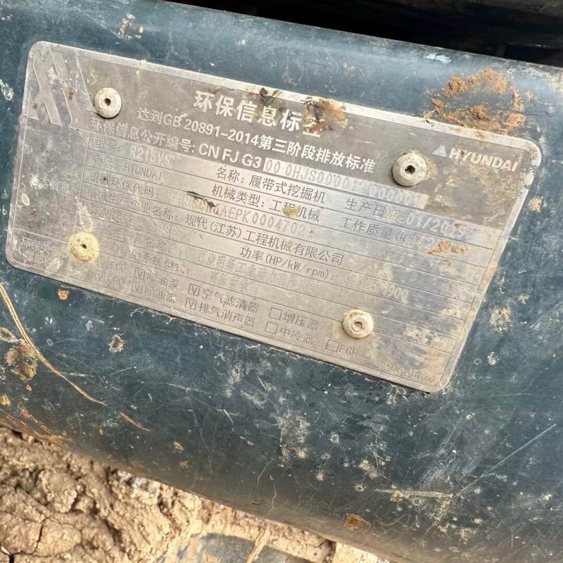 Hyundai 215VS image 9