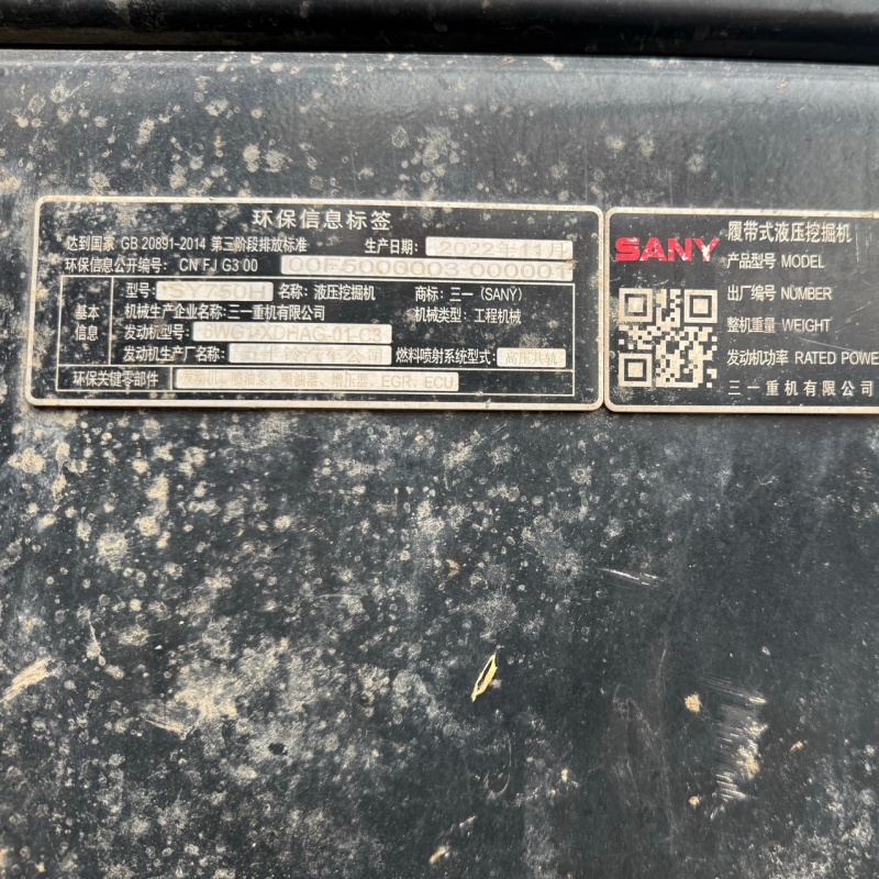 Sany 750（3） image 8