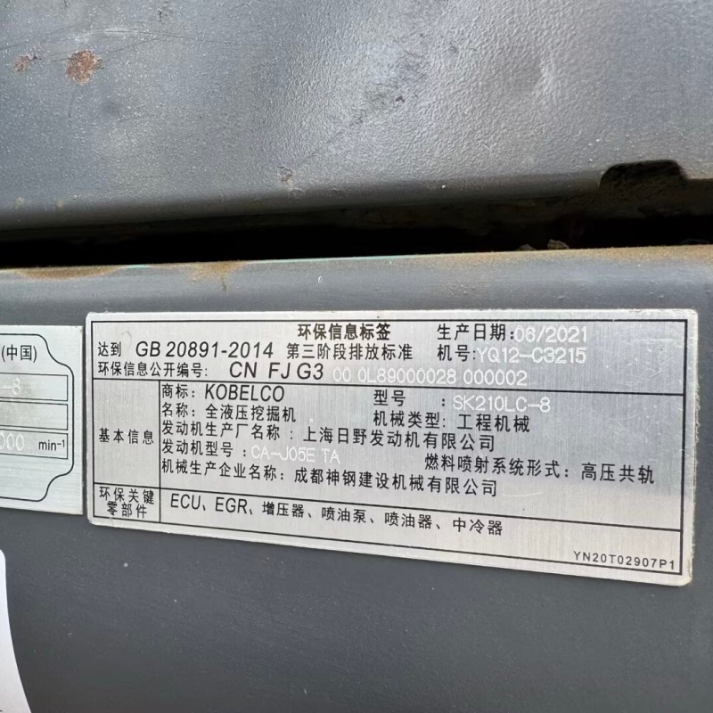Kobelco 210 image 9
