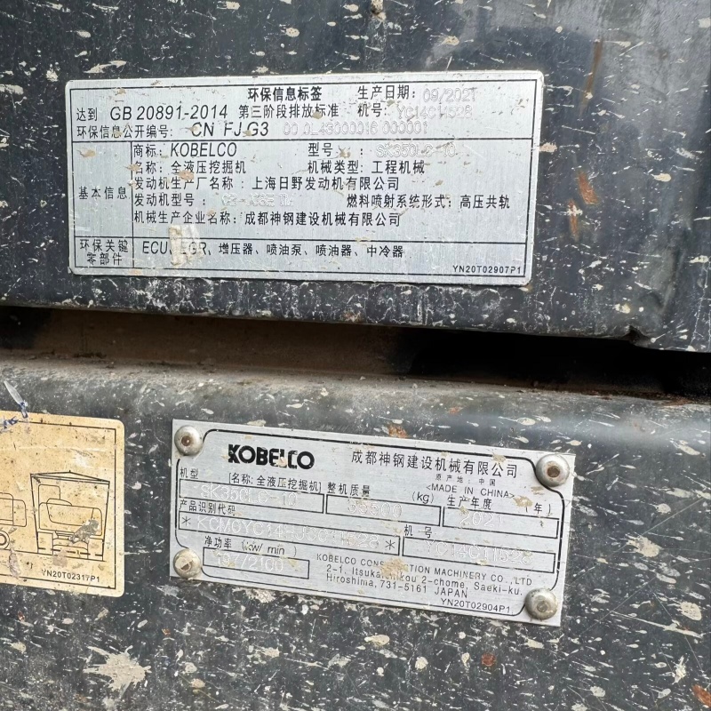 Kobelco 350 image 10